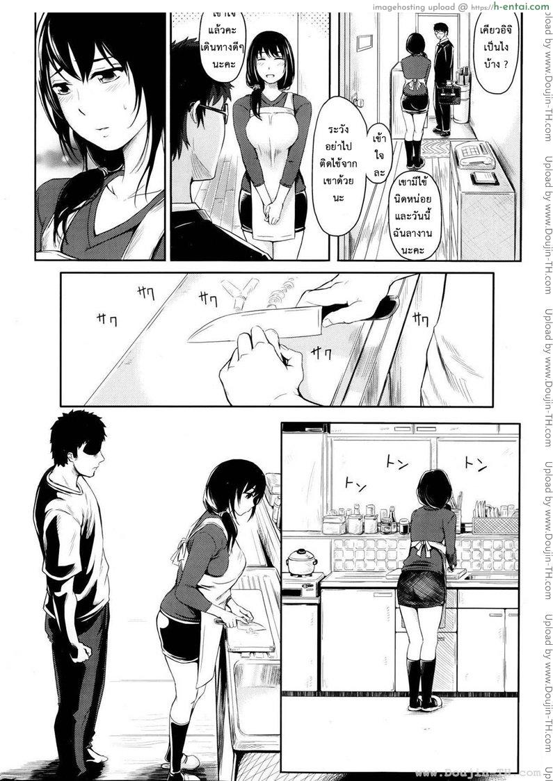 อ่านโดจิน ขืนใจแม่เลี้ยง [Yokoshima Nikki] Ushiro no Shoumen (COMIC Kairakuten 2013-10) หน้า 2