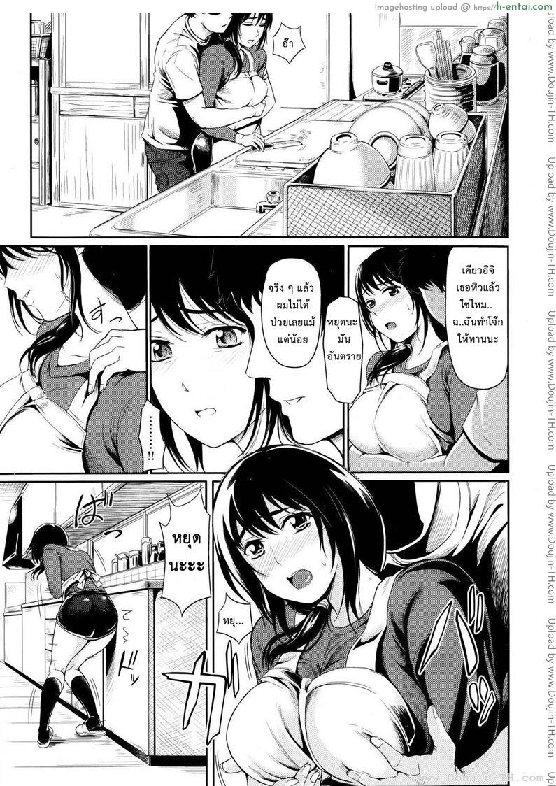 อ่านโดจิน ขืนใจแม่เลี้ยง [Yokoshima Nikki] Ushiro no Shoumen (COMIC Kairakuten 2013-10) หน้า 3