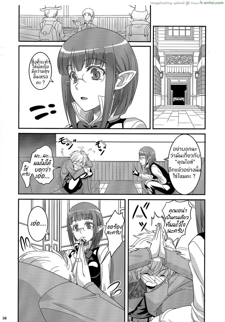 อ่านโดจิน เคล็ดวิชา สร้างความสุข (COMITIA112) [A-Lucky Murashige no Ran (A-Lucky Murashige)] Special Lesson (Dungeon ni Deai o Motomeru no wa Machigatteiru Darou ka) หน้า 2