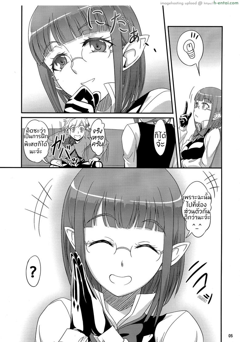 อ่านโดจิน เคล็ดวิชา สร้างความสุข (COMITIA112) [A-Lucky Murashige no Ran (A-Lucky Murashige)] Special Lesson (Dungeon ni Deai o Motomeru no wa Machigatteiru Darou ka) หน้า 3