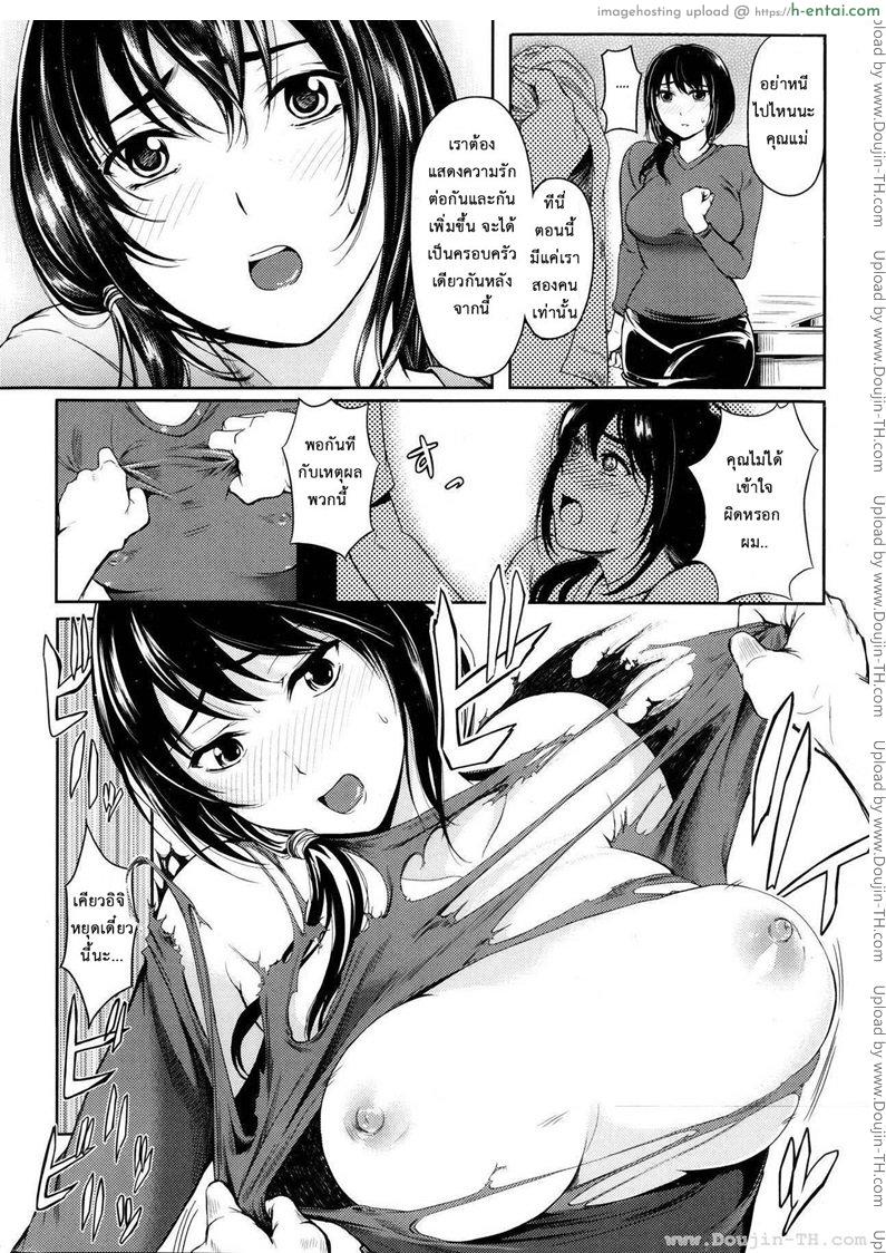 อ่านโดจิน ขืนใจแม่เลี้ยง [Yokoshima Nikki] Ushiro no Shoumen (COMIC Kairakuten 2013-10) หน้า 4