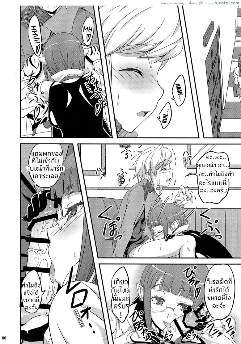 อ่านโดจิน เคล็ดวิชา สร้างความสุข (COMITIA112) [A-Lucky Murashige no Ran (A-Lucky Murashige)] Special Lesson (Dungeon ni Deai o Motomeru no wa Machigatteiru Darou ka) หน้า 4