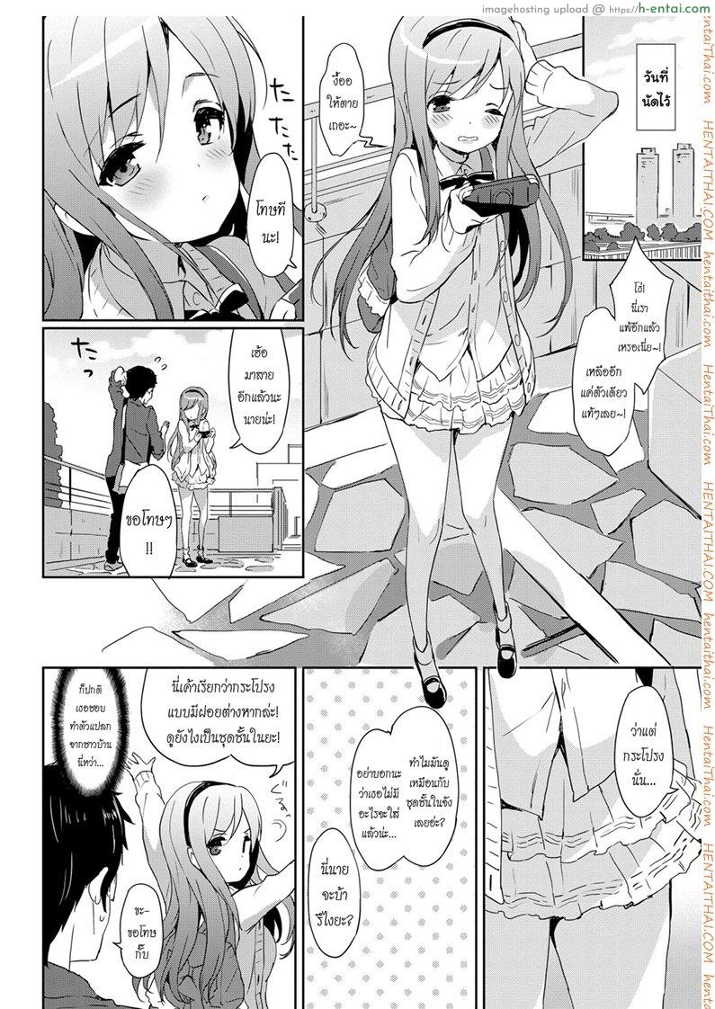 อ่านโดจิน คู่รัก สาวน้อยติดเกม [emily] Vanilla Pocket 3 หน้า 2