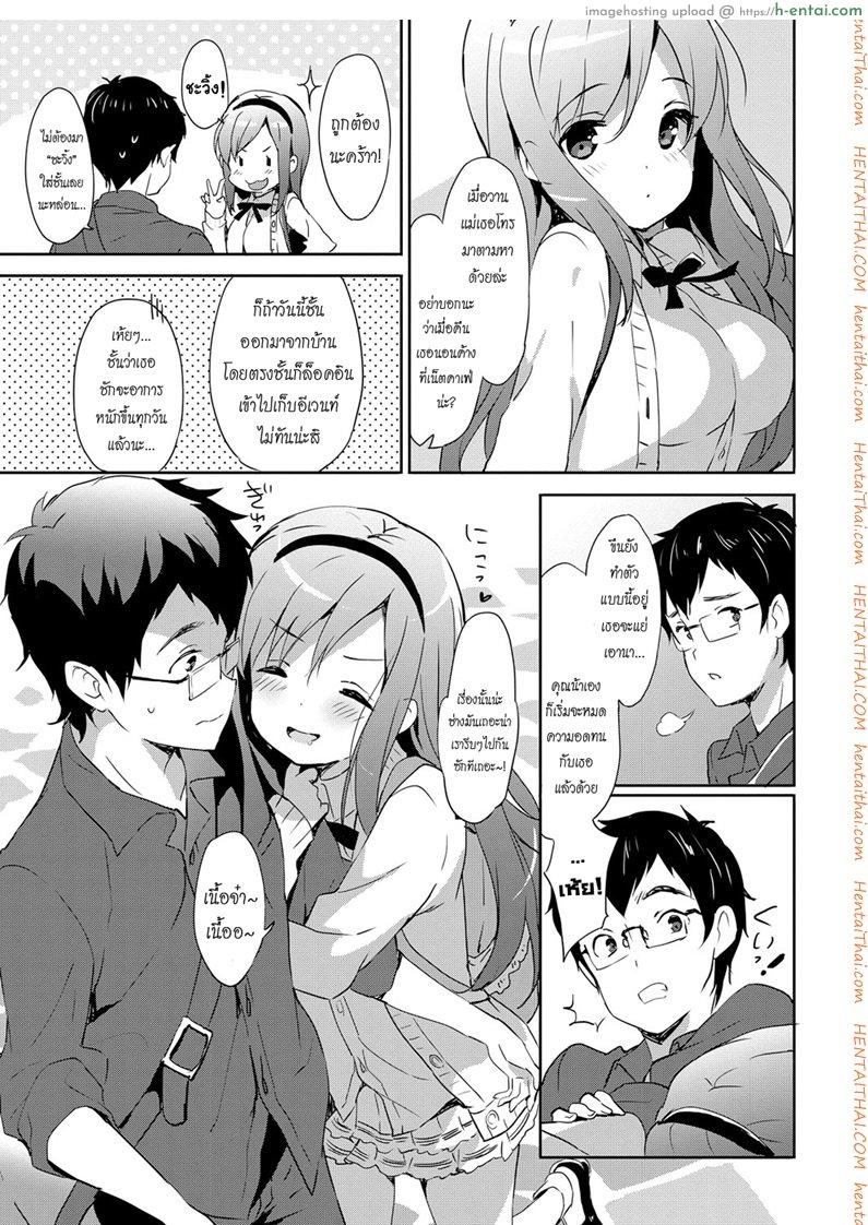 อ่านโดจิน คู่รัก สาวน้อยติดเกม [emily] Vanilla Pocket 3 หน้า 3