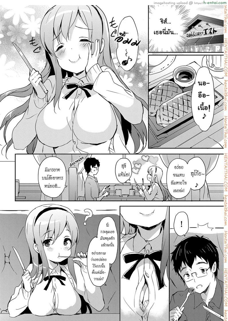 อ่านโดจิน คู่รัก สาวน้อยติดเกม [emily] Vanilla Pocket 3 หน้า 4
