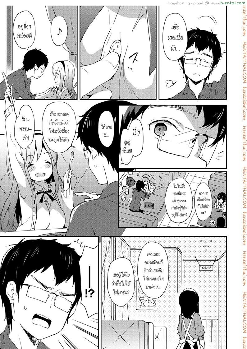 อ่านโดจิน คู่รัก สาวน้อยติดเกม [emily] Vanilla Pocket 3 หน้า 5