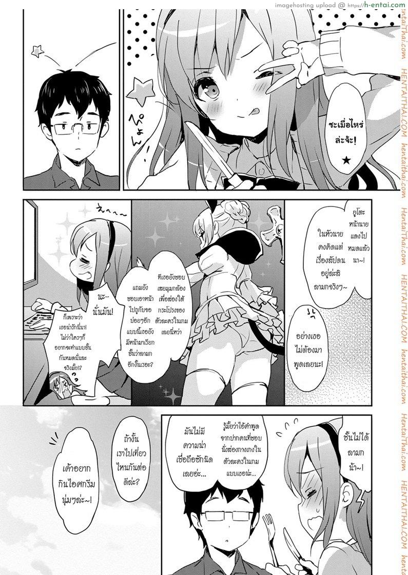 อ่านโดจิน คู่รัก สาวน้อยติดเกม [emily] Vanilla Pocket 3 หน้า 6