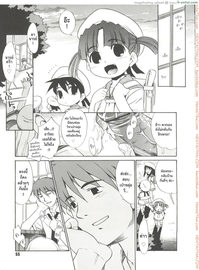 อ่านโดจิน บ้านเดียวกันก็ไม่บอก [Nekogen] Papa Nanka Daikirai Ch.3 หน้า 3