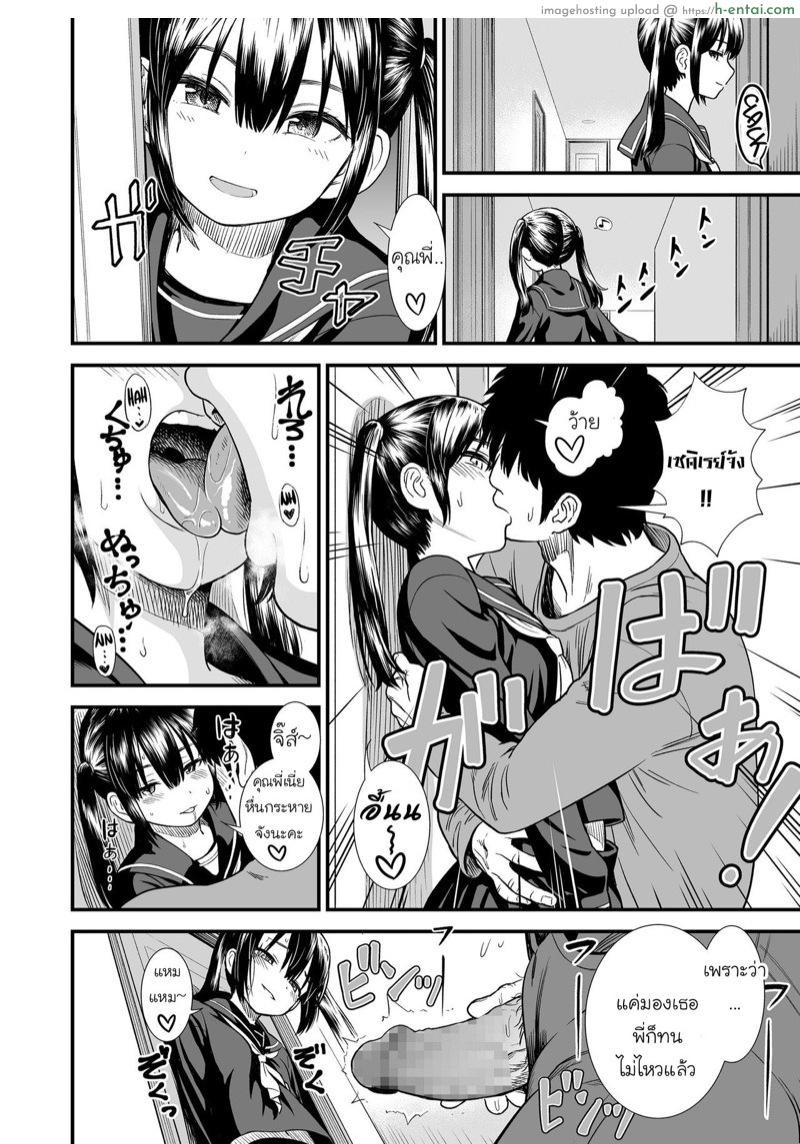 อ่านโดจิน แอบทำลับหลัง ระวังจับได้ [Sabaku] Imouto no Tomodachi no Sekirei-chan | My Sister’s Friend, Sekirei-chan (COMIC LO 2020-03) หน้า 2