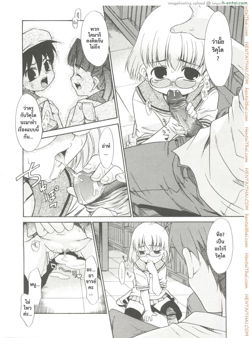 อ่านโดจิน บ้านเดียวกันก็ไม่บอก [Nekogen] Papa Nanka Daikirai Ch.3 หน้า 4