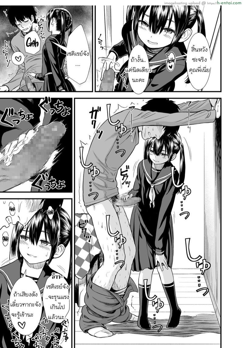 อ่านโดจิน แอบทำลับหลัง ระวังจับได้ [Sabaku] Imouto no Tomodachi no Sekirei-chan | My Sister’s Friend, Sekirei-chan (COMIC LO 2020-03) หน้า 3