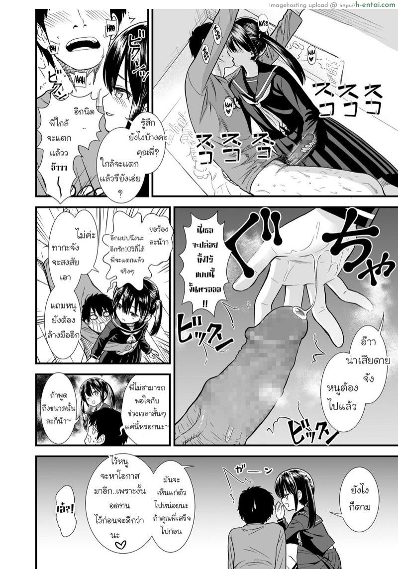 อ่านโดจิน แอบทำลับหลัง ระวังจับได้ [Sabaku] Imouto no Tomodachi no Sekirei-chan | My Sister’s Friend, Sekirei-chan (COMIC LO 2020-03) หน้า 4
