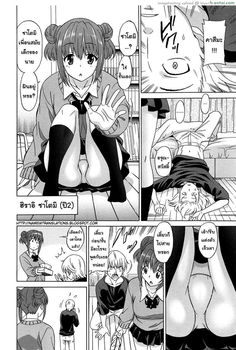 อ่านโดจิน ไม่อยากให้ใครได้เธอ [Otono Natsu] Wonderful Days ~17-nin no Shojo to Inu~ ch.1 – Claiming the heart’s deside หน้า 6