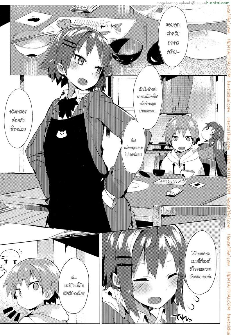 โปรดระวัง พี่สาวแสนสวย [Tairame] Orusuban Panic! | Babysitting Panic!