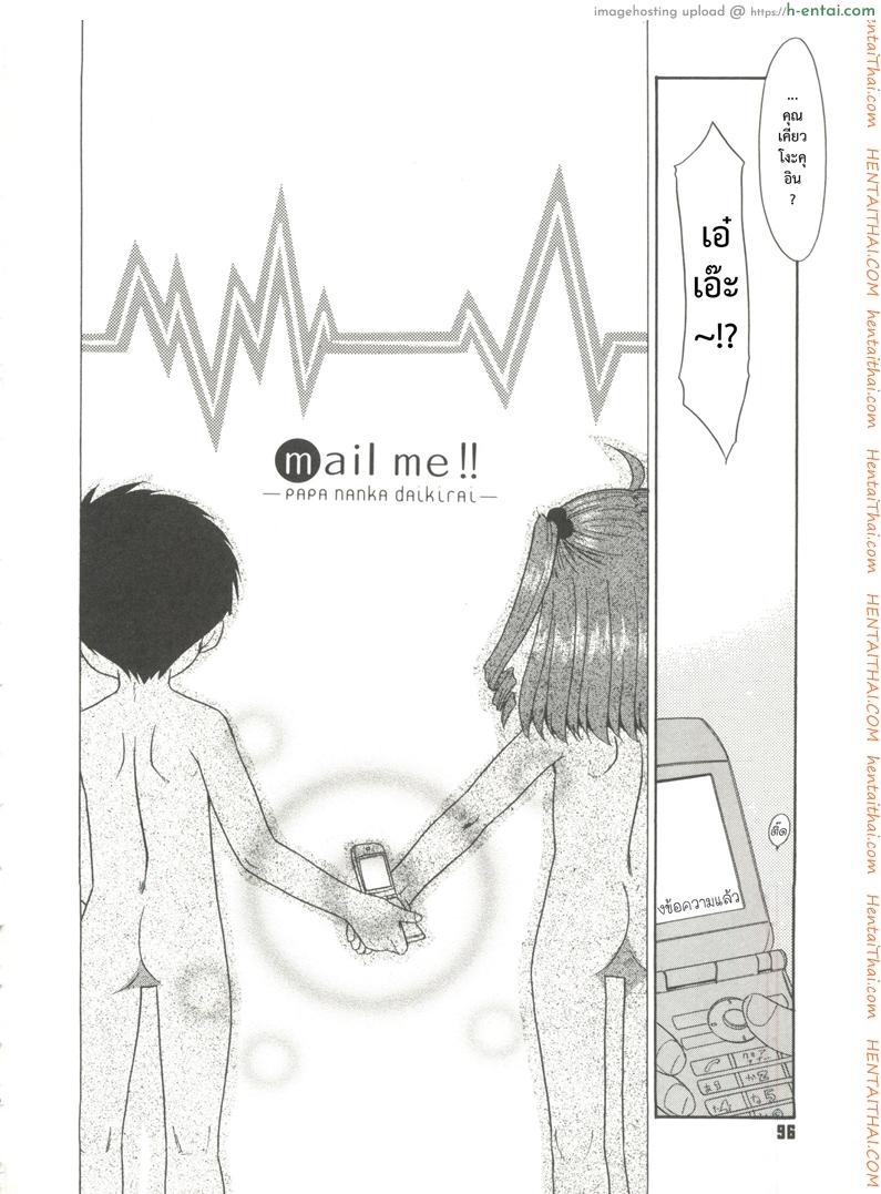 อ่านโดจิน พูดไม่ได้ก็เมล์มานะ [Nekogen] Papa Nanka Daikirai Ch.5 หน้า 2