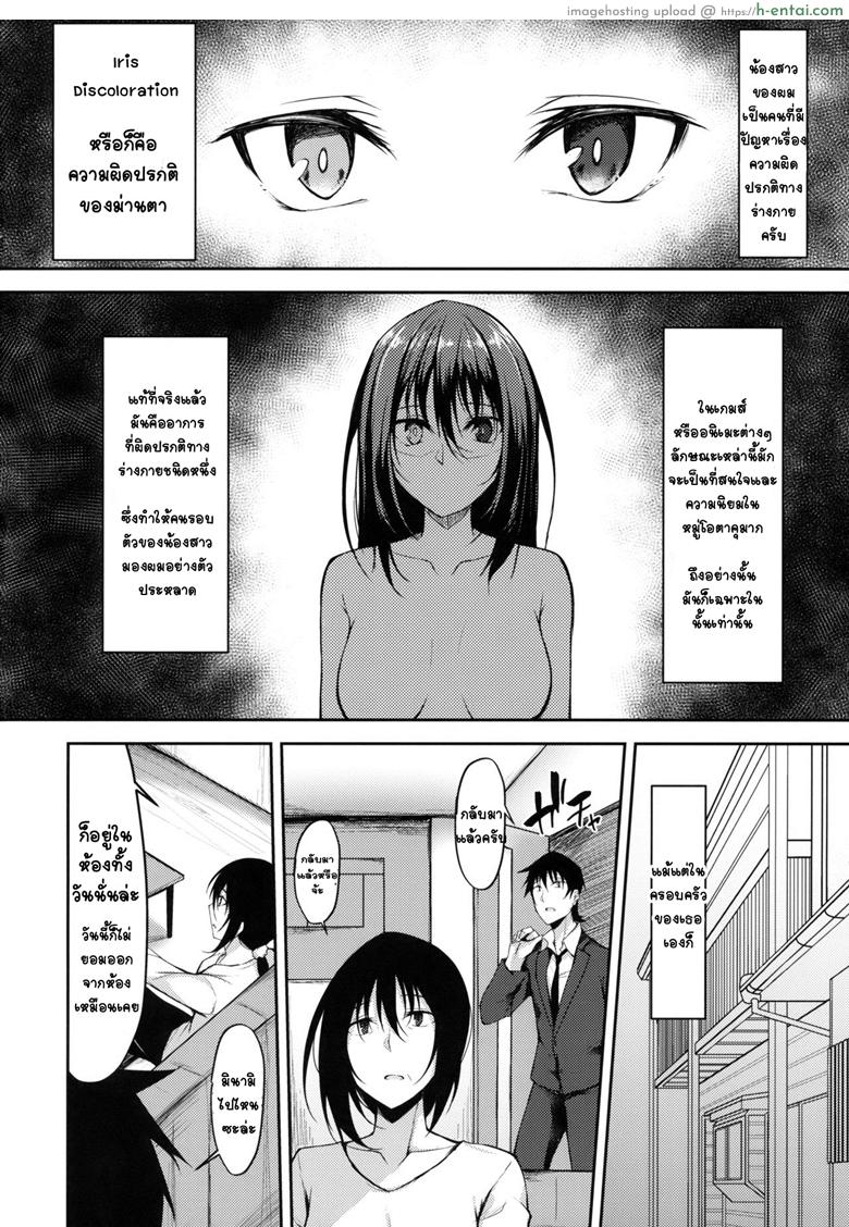 อ่านโดจิน ขอเป็นที่พึ่งใจ ให้เธอ (COMIC1☆14) [RainBoy (Stealyy)] PROVISIONAL NAME ZERO หน้า 2