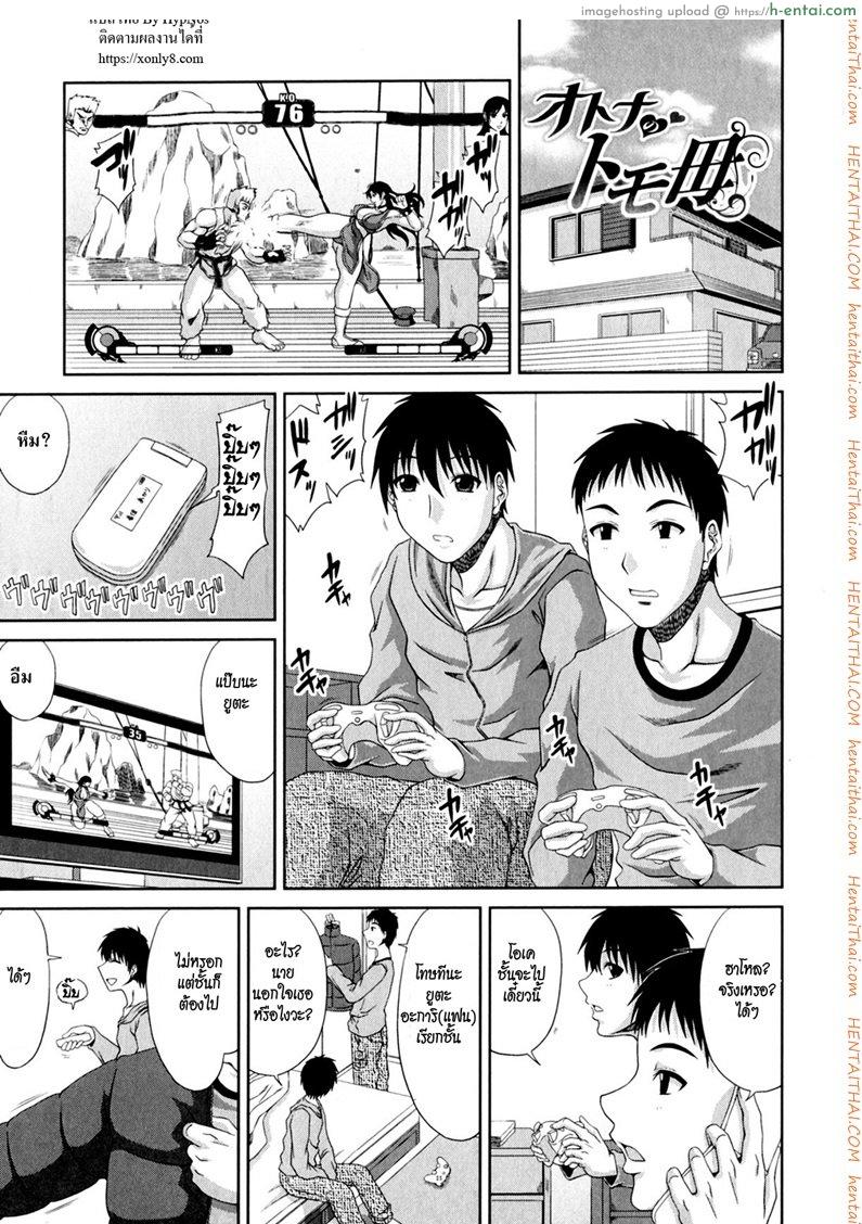 แม่เพื่อน 2 – ผมเป็นหนุ่มแล้วครับ [Kai Hiroyuki] Tomo Haha Ch.2 – Grown-up Friend’s Mother