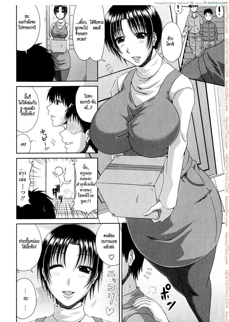 อ่านโดจิน แม่เพื่อน 2 – ผมเป็นหนุ่มแล้วครับ [Kai Hiroyuki] Tomo Haha Ch.2 – Grown-up Friend’s Mother หน้า 2