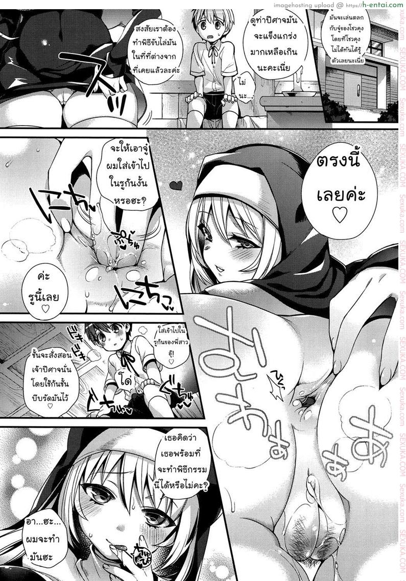 อ่านโดจิน แม่ชีช่วยชำระบาป 2 [Shindou] Please Forgive me! After (Hatsujou Days) หน้า 2