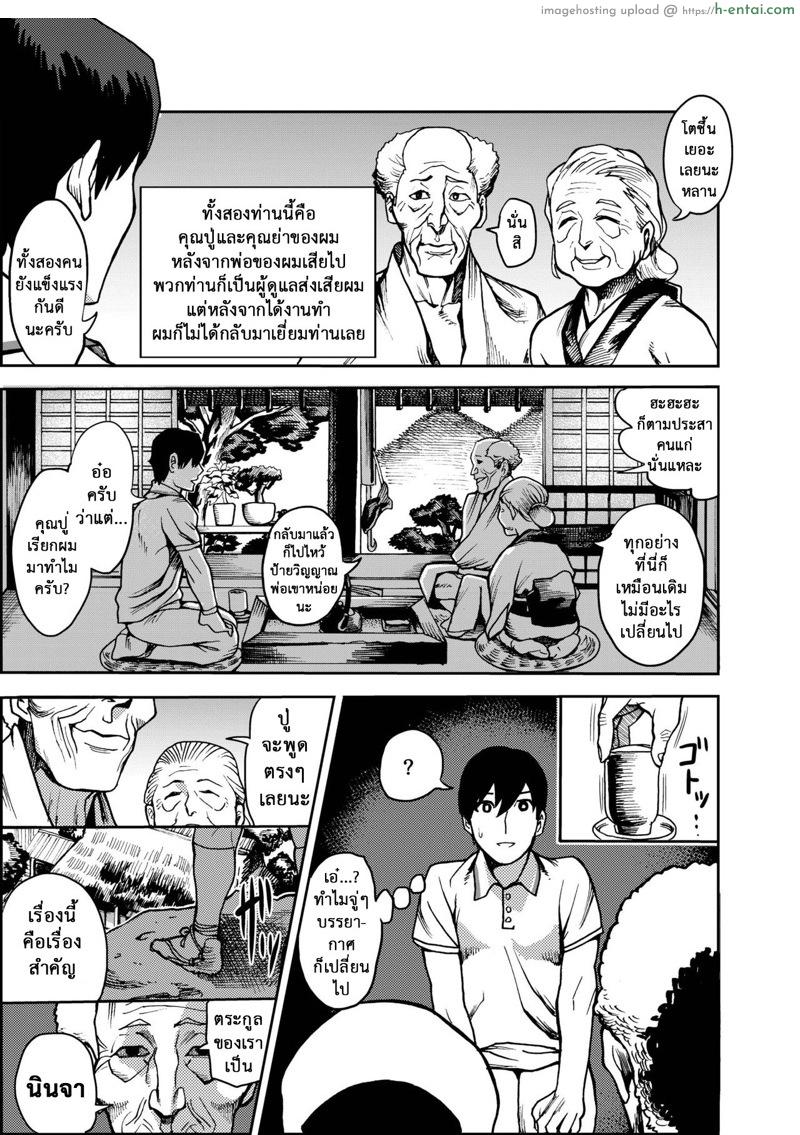 อ่านโดจิน ฮาเร็มนินจาสาว [Kougi Anmitsu (Ichiren Takushou)] Oideyo! Kunoichi no Sato Kiwami ~Fuuma Kunoichi Soutoujou no Maki~ – Part 1 หน้า 6