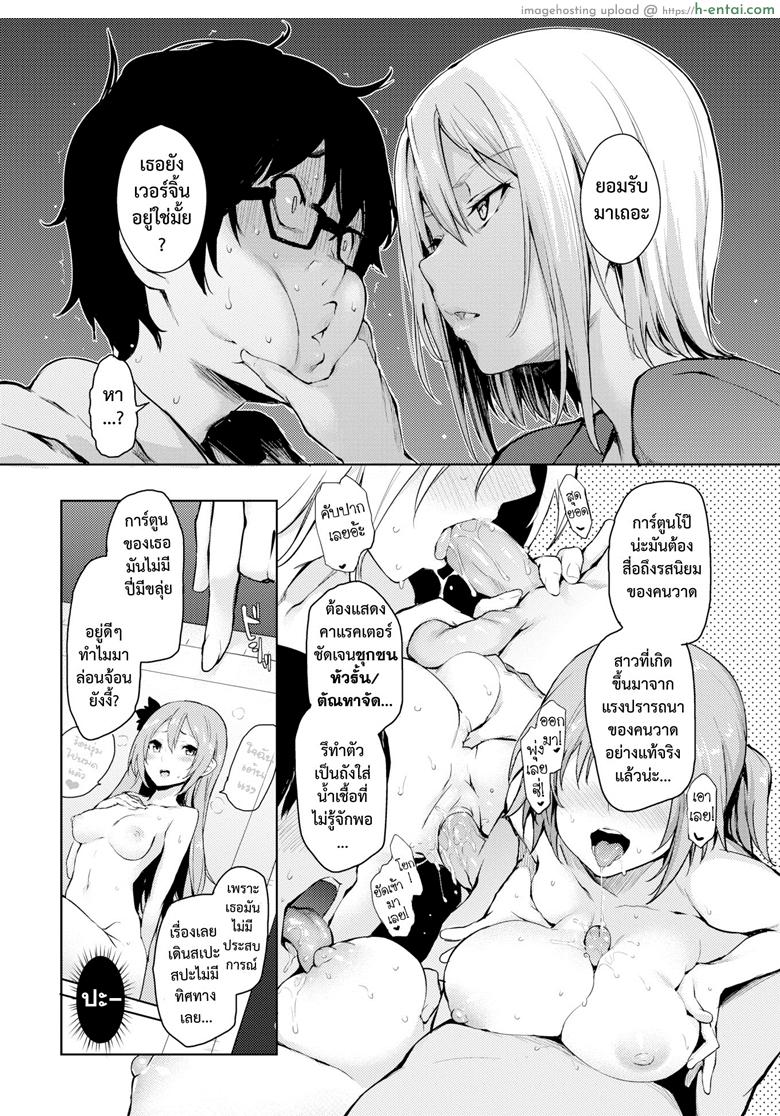 อ่านโดจิน บ.ก.ปีศาจ ซาโต้ซัง [Michiking] Rakshasi Editor Satou-san | Rasetsu Henshuu Satou-san (Comic Kairakuten 2016-02) หน้า 3