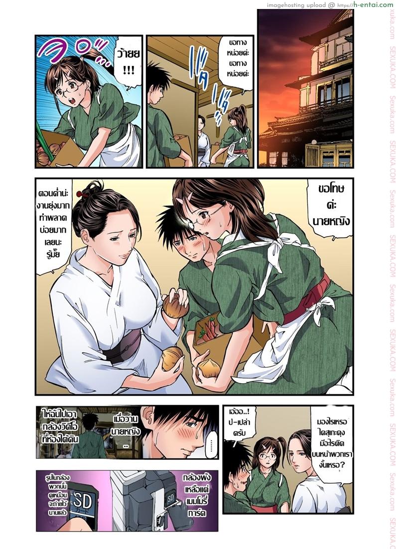 อ่านโดจิน พักที่นี่ไม่ได้นอน 4 [Tenma Femio] Yokkyuu Fuman no Hitozuma wa Onsen Ryokan de Hageshiku Modaeru Ch.4 หน้า 2
