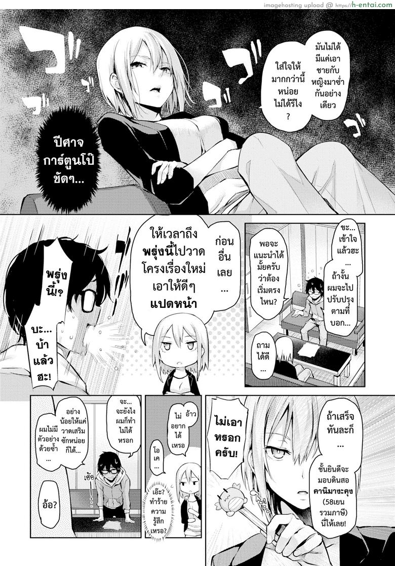 อ่านโดจิน บ.ก.ปีศาจ ซาโต้ซัง [Michiking] Rakshasi Editor Satou-san | Rasetsu Henshuu Satou-san (Comic Kairakuten 2016-02) หน้า 4