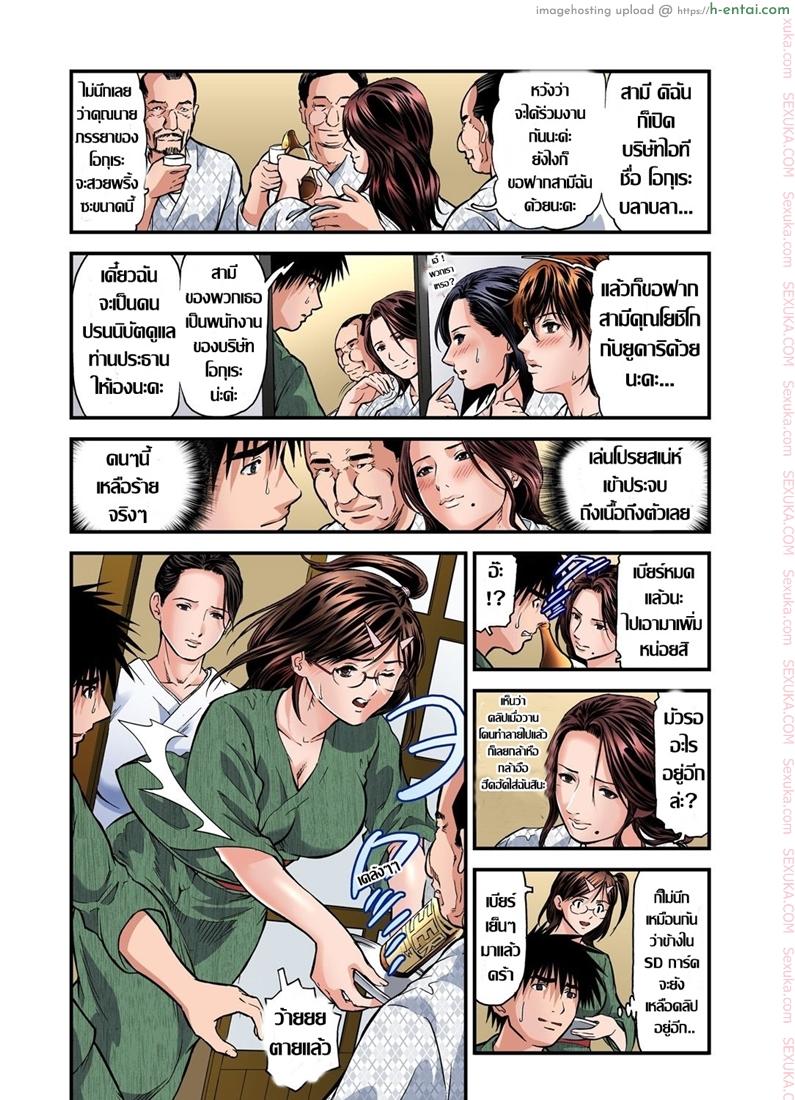 อ่านโดจิน พักที่นี่ไม่ได้นอน 4 [Tenma Femio] Yokkyuu Fuman no Hitozuma wa Onsen Ryokan de Hageshiku Modaeru Ch.4 หน้า 5