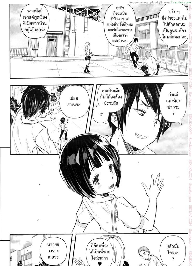 อ่านโดจิน ช่วงของขาด จัดแตกใน [aino chie] Haha no Kaitai หน้า 2