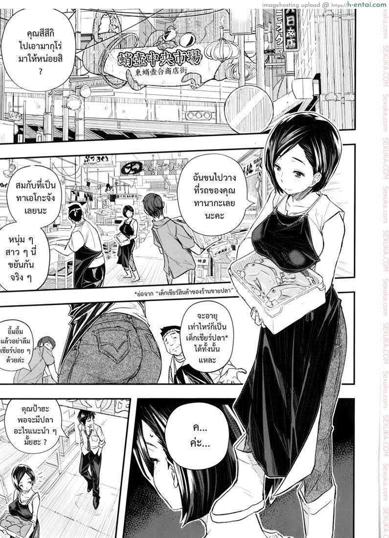 อ่านโดจิน ช่วงของขาด จัดแตกใน [aino chie] Haha no Kaitai หน้า 3