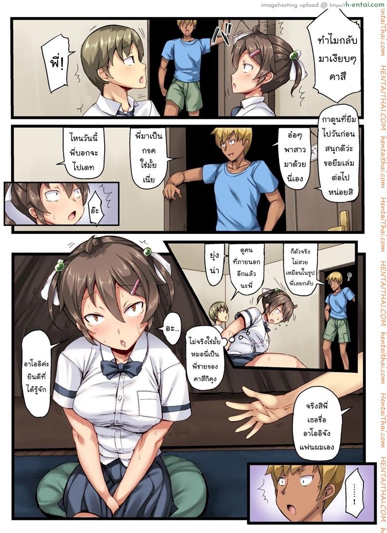อ่านโดจิน ใหม่น้องเก่าพี่ [Crimson CROWN (Imazon)] Otouto no Koibito ga Mukashi Choukyou Shita Motokano datta หน้า 2