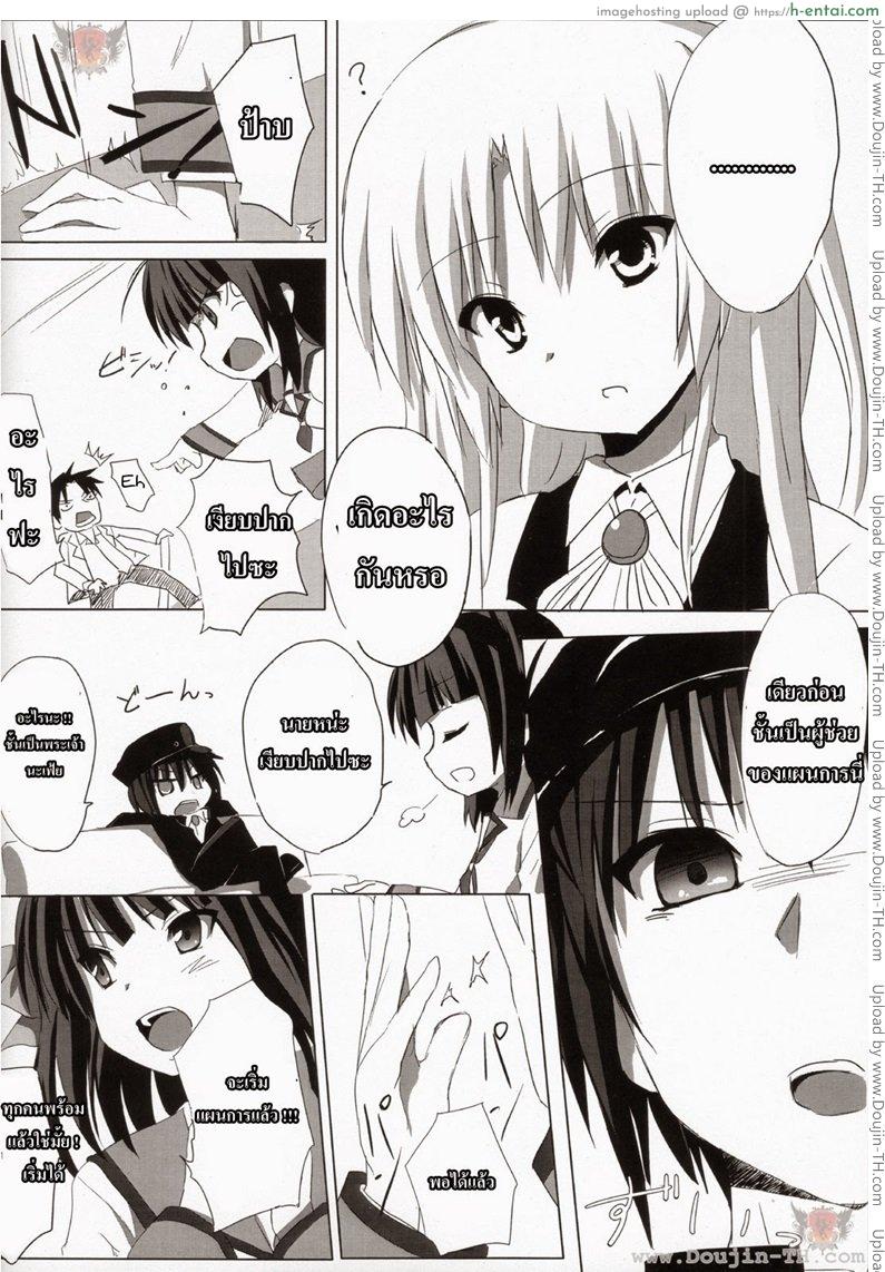 อ่านโดจิน หัวใจฉันเป็นของเธอ (C78) [Siro House (Shiro Telecas)] My Heart is Yours! (Angel Beats!) หน้า 5