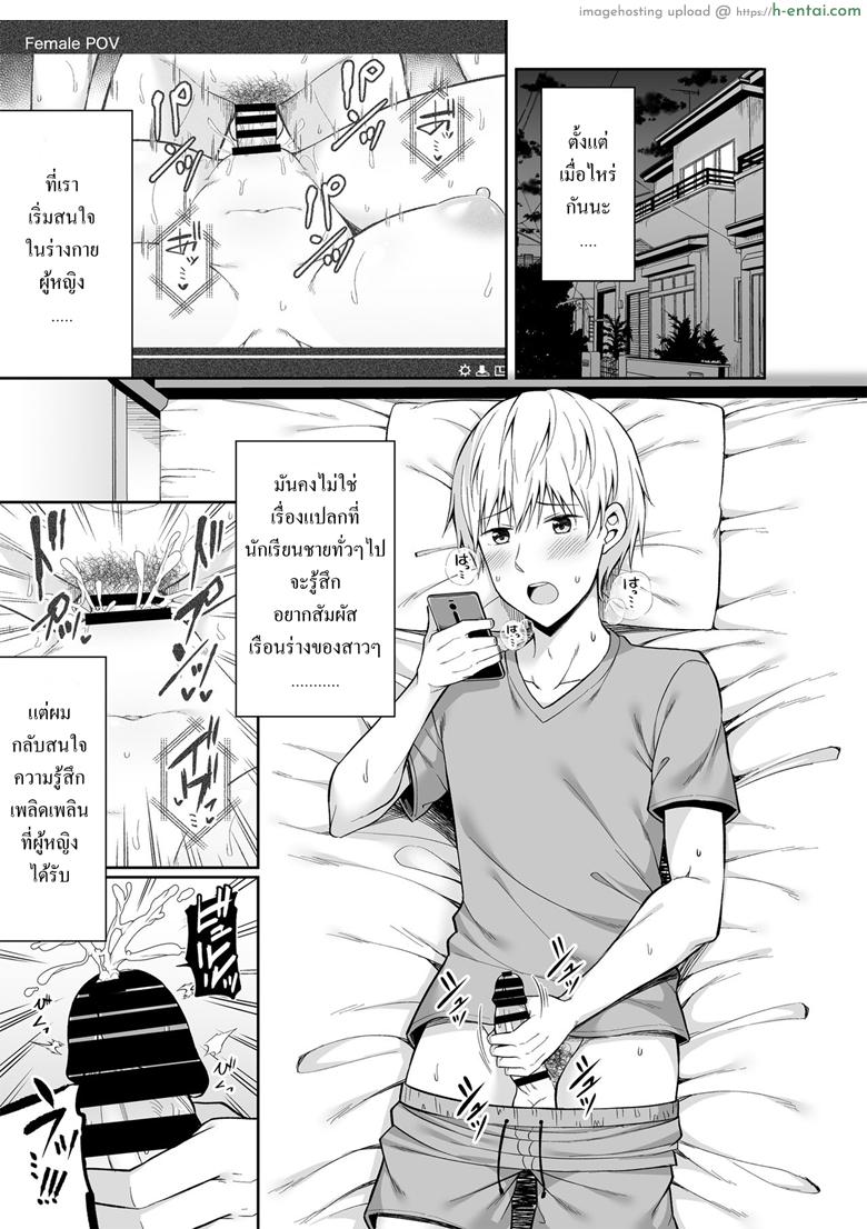 อ่านโดจิน อยากได้แบบเธอ อยากเจอแบบเขา [Fujiya (Nectar)] Watashi no Karada, Okashi Shimasu หน้า 2