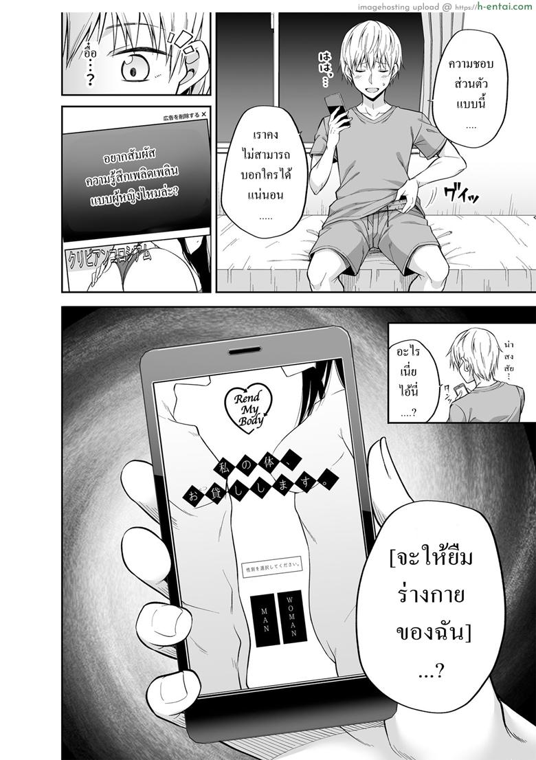 อ่านโดจิน อยากได้แบบเธอ อยากเจอแบบเขา [Fujiya (Nectar)] Watashi no Karada, Okashi Shimasu หน้า 3