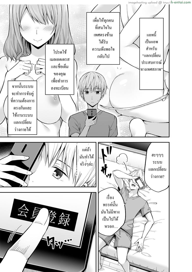 อ่านโดจิน อยากได้แบบเธอ อยากเจอแบบเขา [Fujiya (Nectar)] Watashi no Karada, Okashi Shimasu หน้า 4