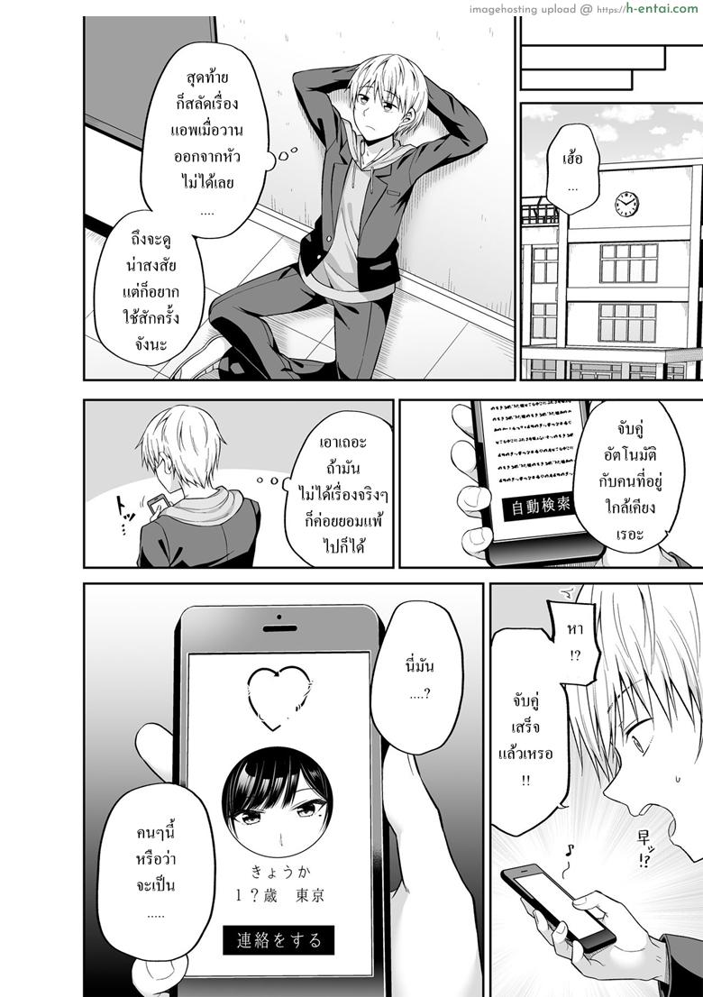 อ่านโดจิน อยากได้แบบเธอ อยากเจอแบบเขา [Fujiya (Nectar)] Watashi no Karada, Okashi Shimasu หน้า 5