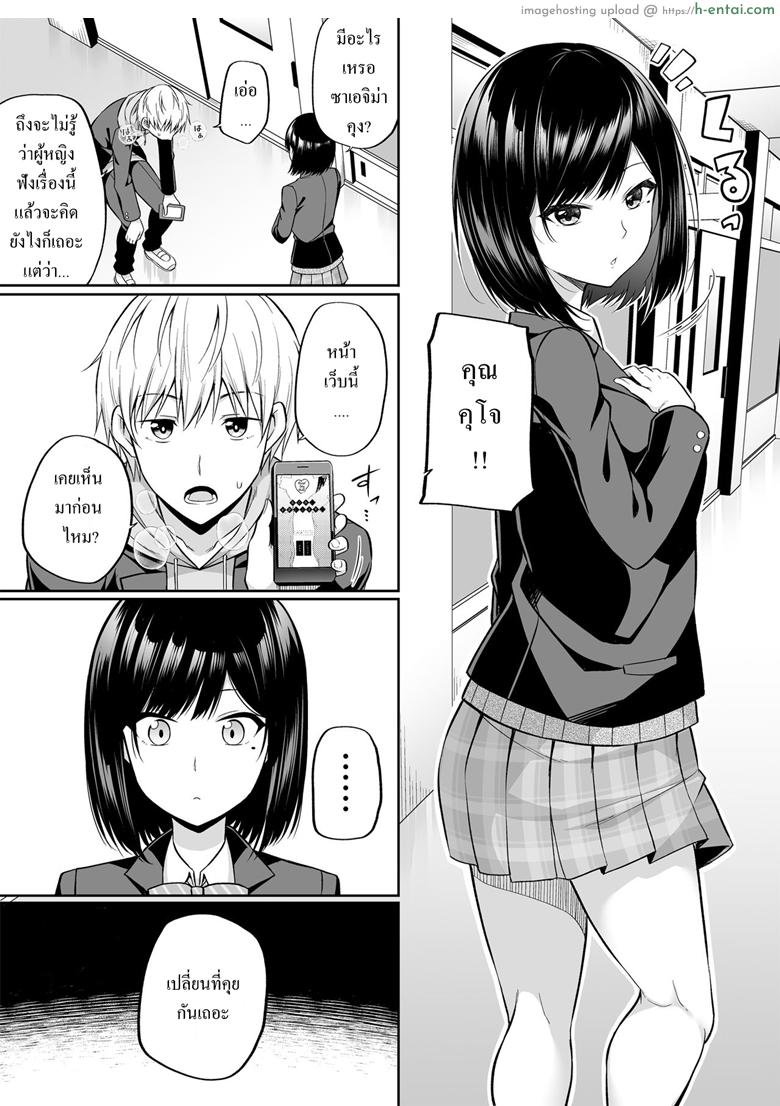 อ่านโดจิน อยากได้แบบเธอ อยากเจอแบบเขา [Fujiya (Nectar)] Watashi no Karada, Okashi Shimasu หน้า 6
