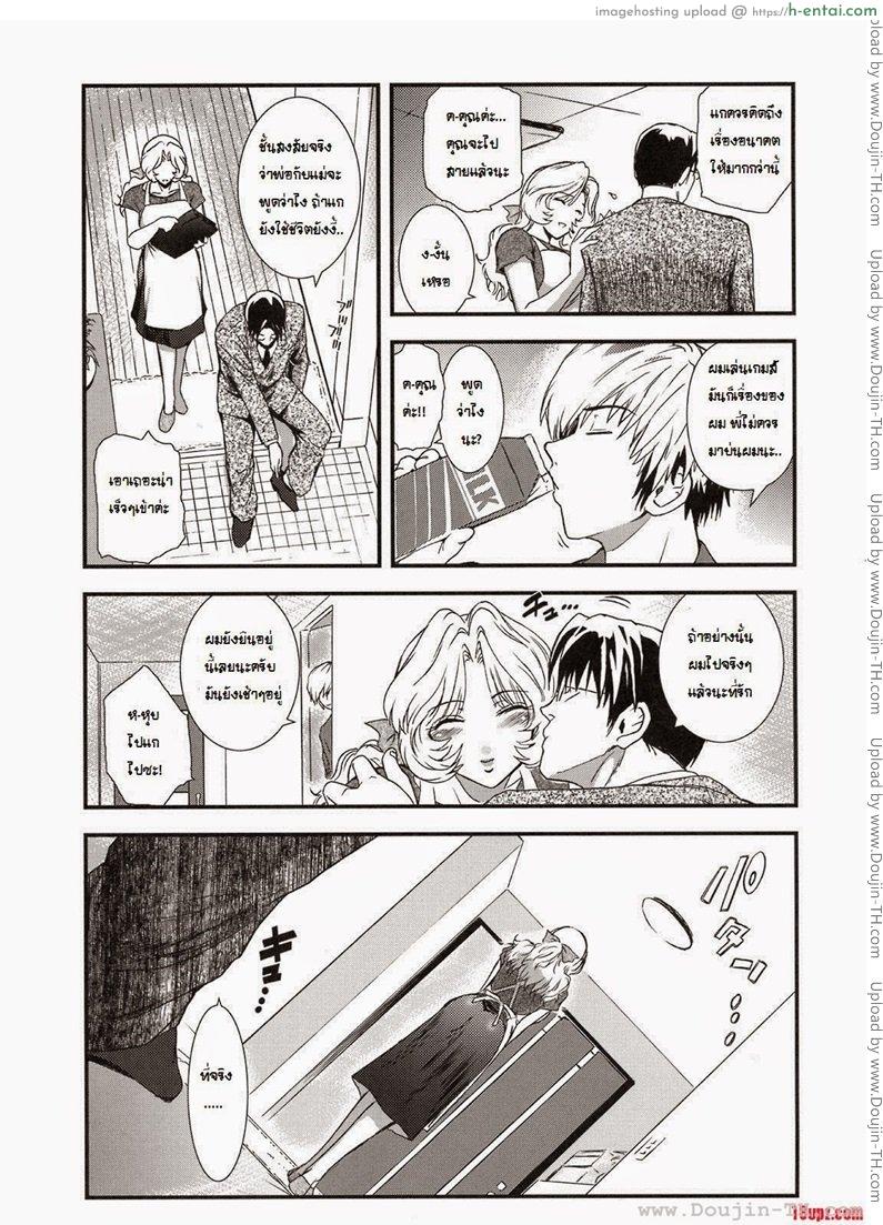 อ่านโดจิน พี่สะใภ้กับลูกเขย [Kokonoki Nao] Saeko Ch.1 หน้า 3
