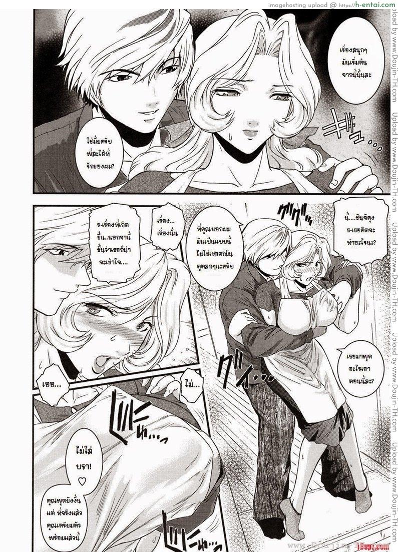 อ่านโดจิน พี่สะใภ้กับลูกเขย [Kokonoki Nao] Saeko Ch.1 หน้า 4