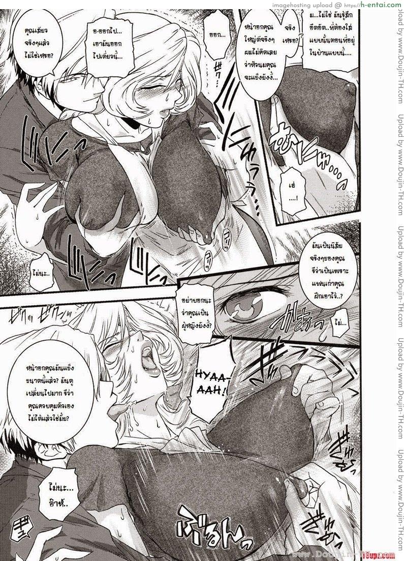 อ่านโดจิน พี่สะใภ้กับลูกเขย [Kokonoki Nao] Saeko Ch.1 หน้า 5