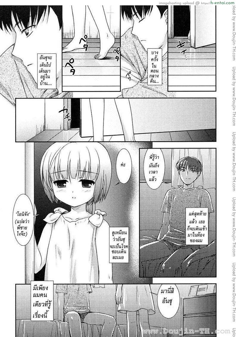 อ่านโดจิน ลักหลับอันสุดเสียว [MIZUI Kaou] Slow Step – Mixed Dreams หน้า 2