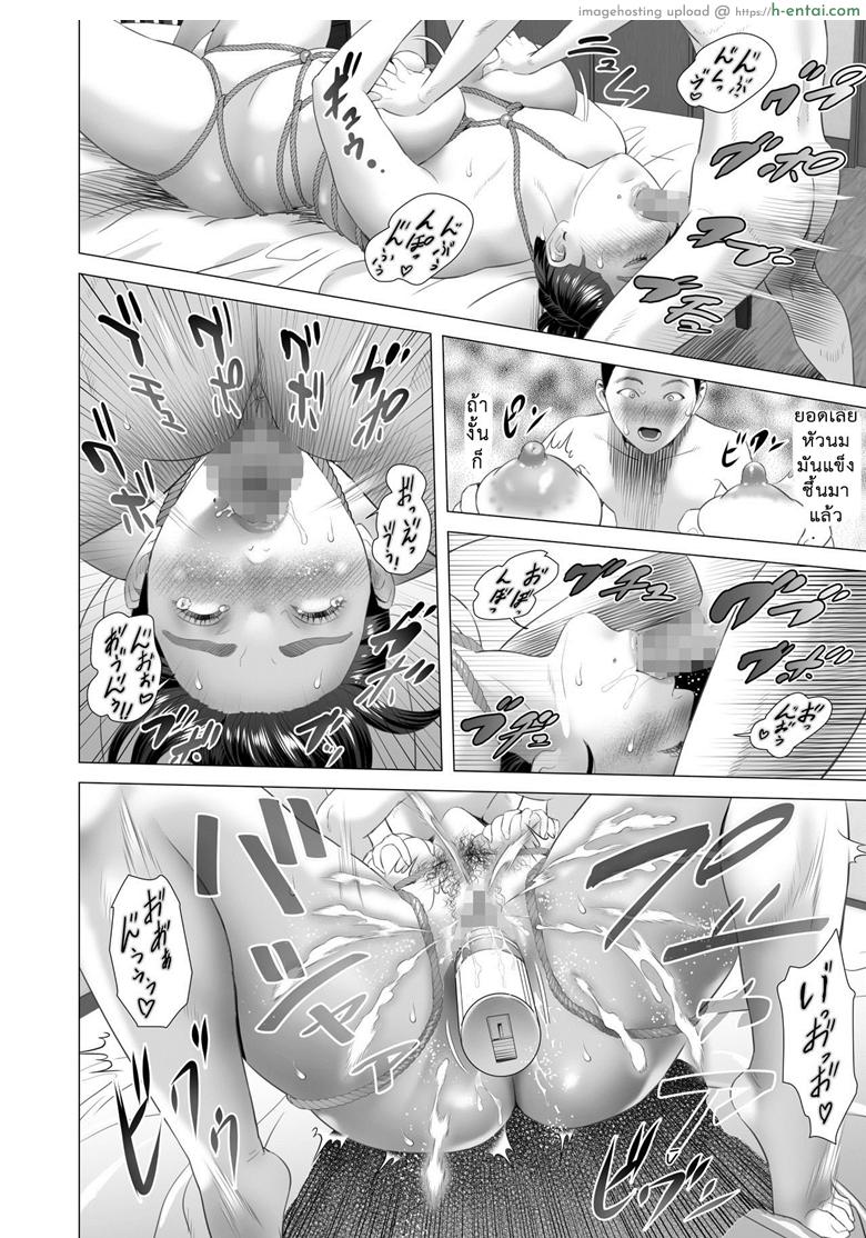 อ่านโดจิน ชอบแบบมัด รัดทั้งตัว [Hy-dou (Hyji)] Kinjo Yuuwaku Musuko o Icha Love SEX Zuke ni Suru Haha Hen | Neighborhood Seduction – 4 หน้า 3