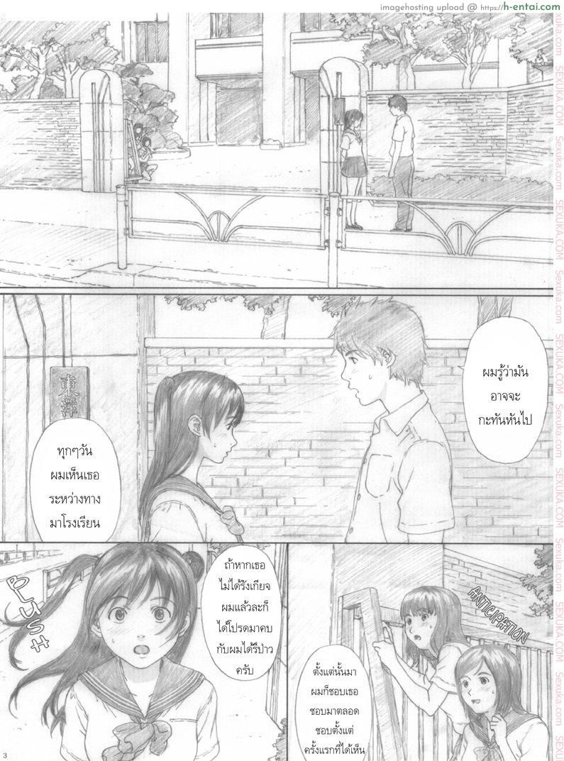 อ่านโดจิน สาวน้อยสาวผู้งดงาม [kahlua suzuki] Suimitsu Shoujo 2 หน้า 2