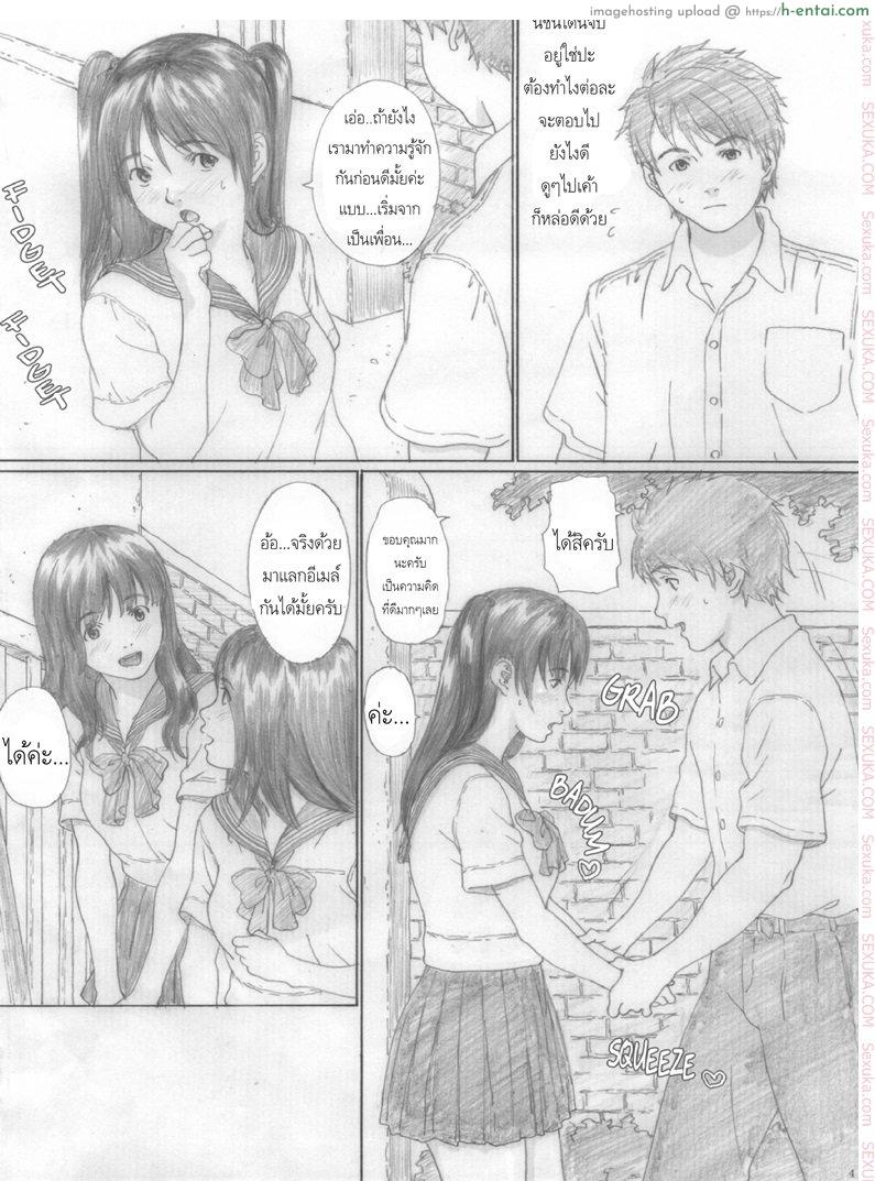 อ่านโดจิน สาวน้อยสาวผู้งดงาม [kahlua suzuki] Suimitsu Shoujo 2 หน้า 3