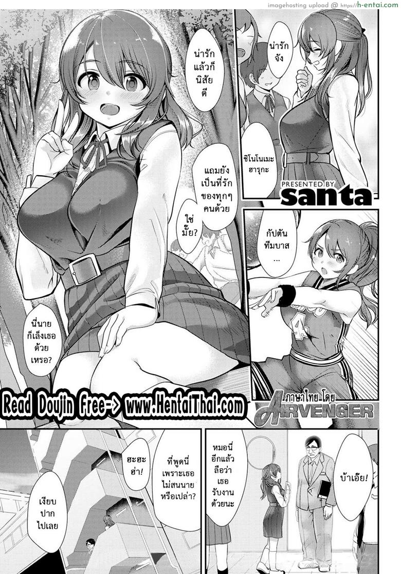 รับได้ไหม ถ้ามีใครอีกคน [santa] I’ve Been Cheating on You Both (Comic Kairakuten 2015-12)