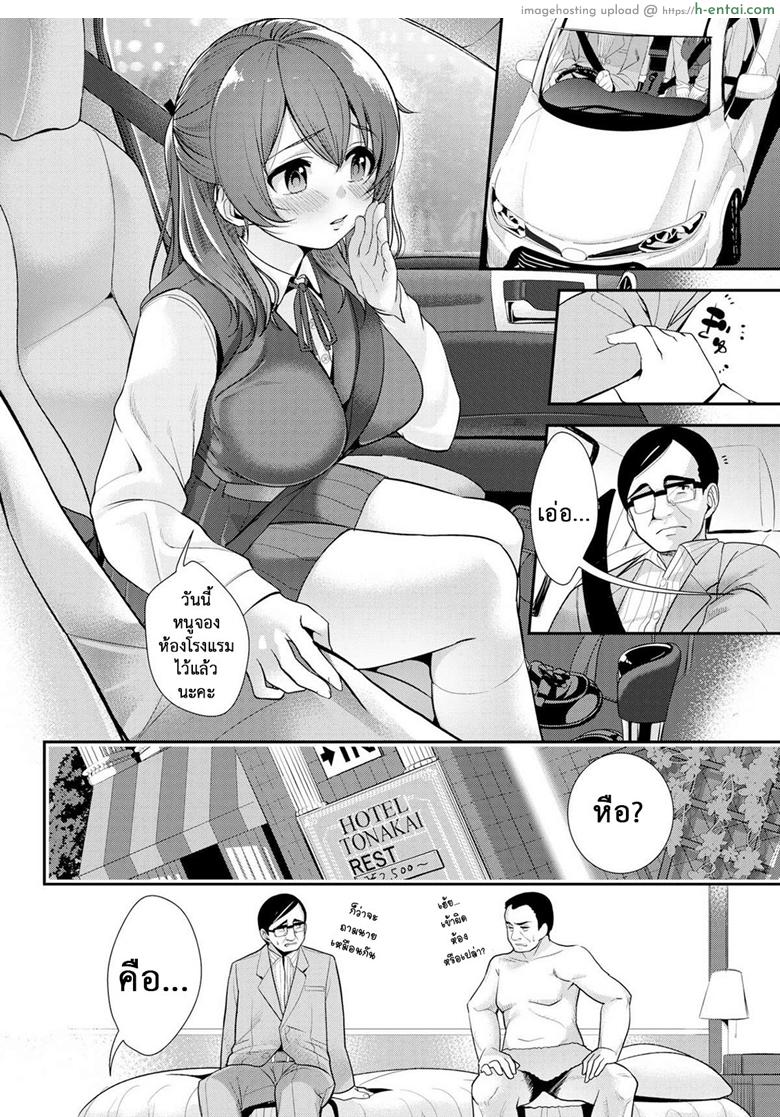 อ่านโดจิน รับได้ไหม ถ้ามีใครอีกคน [santa] I’ve Been Cheating on You Both (Comic Kairakuten 2015-12) หน้า 2