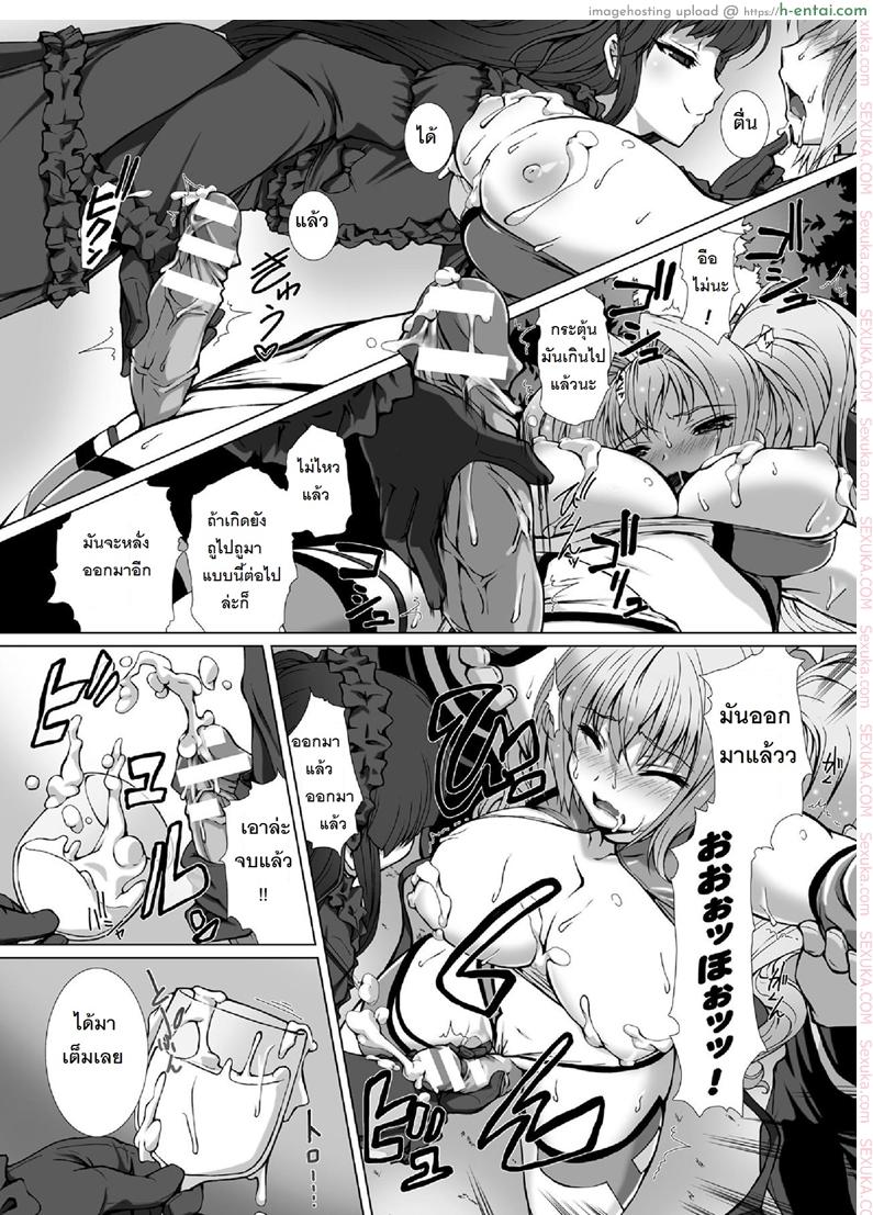 อ่านโดจิน ผู้เปลี่ยนโฉมหน้า ไชน์มิราจ 6 [Takahama Tarou] Hengen Souki Shine Mirage THE COMIC EPISODE 6 หน้า 2