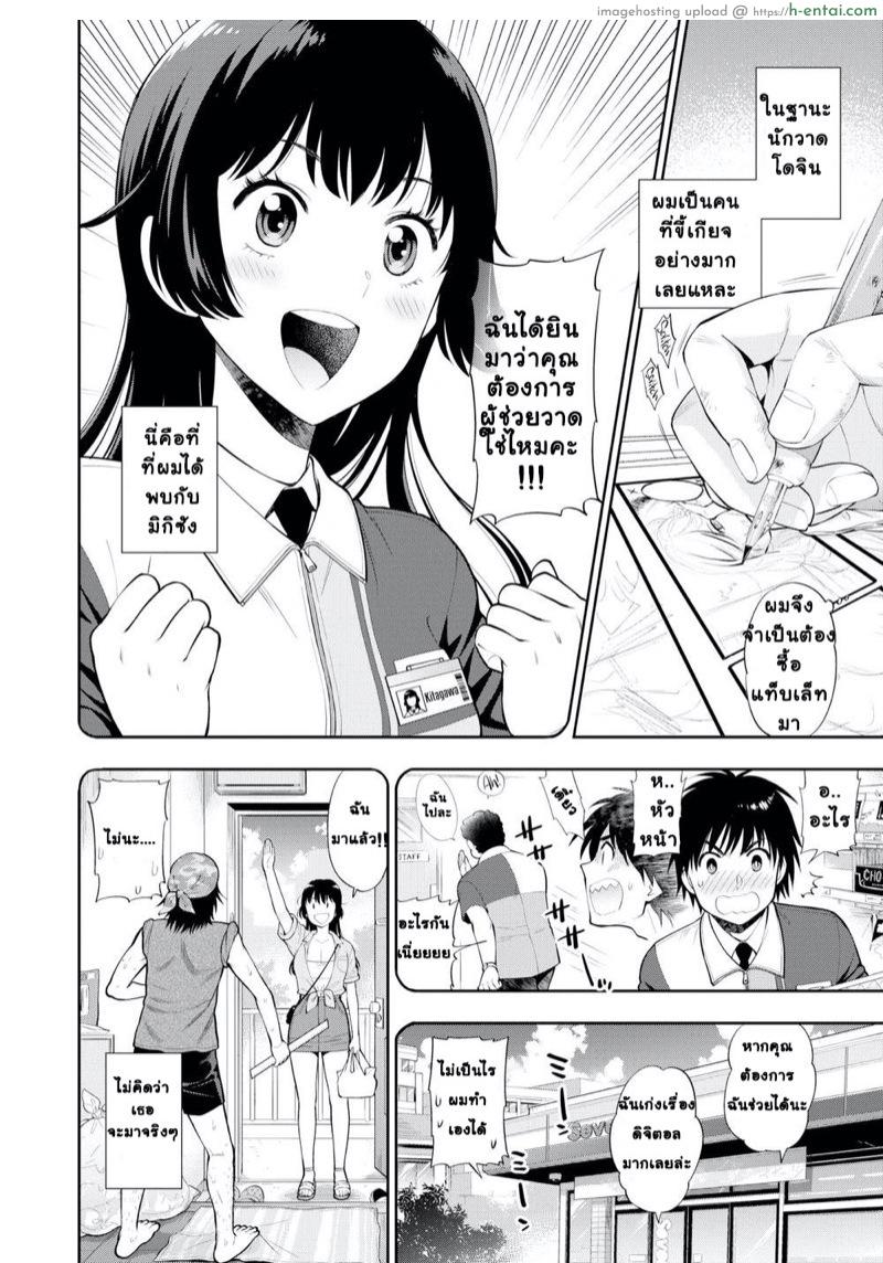 อ่านโดจิน เก็บไว้ดูคนเดียวพอ [Azuma Tesshin] How’s Your Manuscript Coming Along (Comic X-Eros #56) หน้า 2