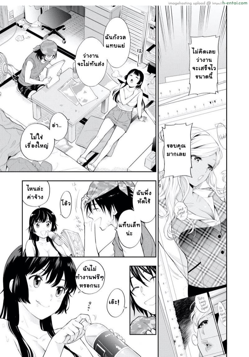 อ่านโดจิน เก็บไว้ดูคนเดียวพอ [Azuma Tesshin] How’s Your Manuscript Coming Along (Comic X-Eros #56) หน้า 3