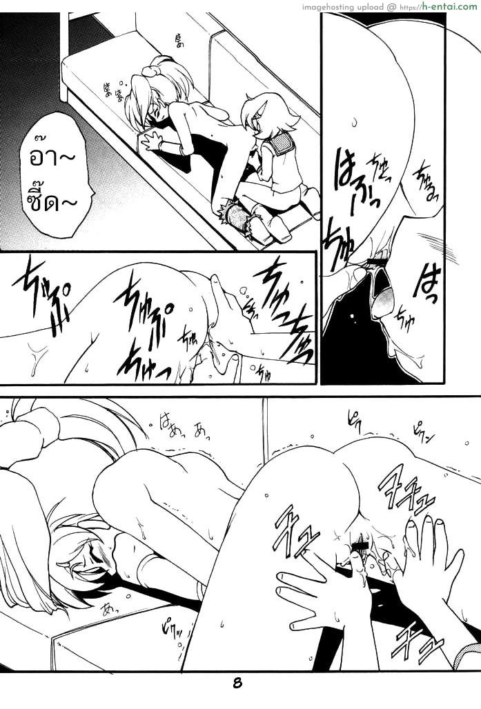 อ่านโดจิน ยกแรกคนเดียวไหว ยกต่อไปขอควบสอง (C61) [Milky Way (Hoshikawa Kirara)] RAY (Final Fantasy Unlimited) หน้า 6